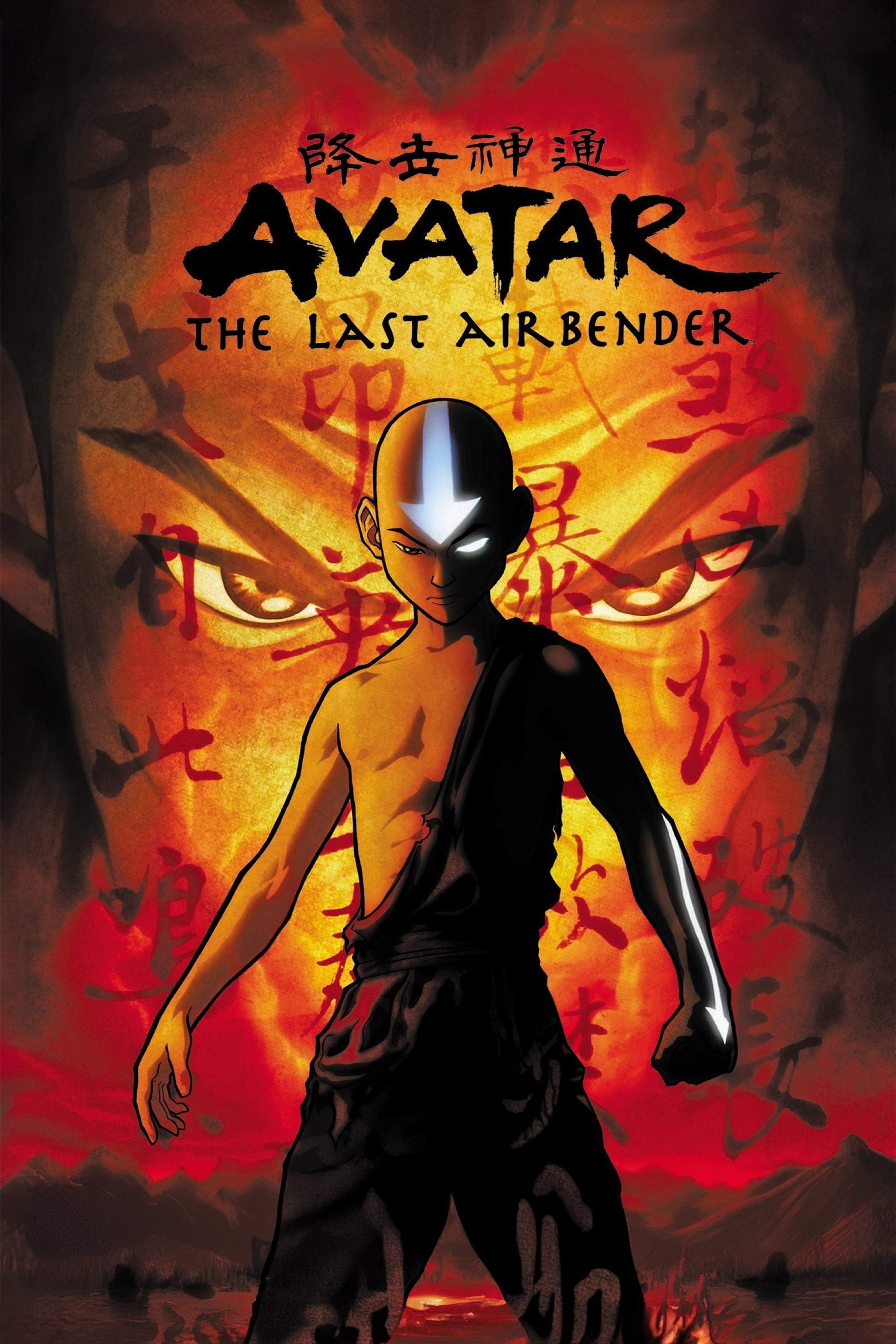 Avatar: The Last Airbender 2005