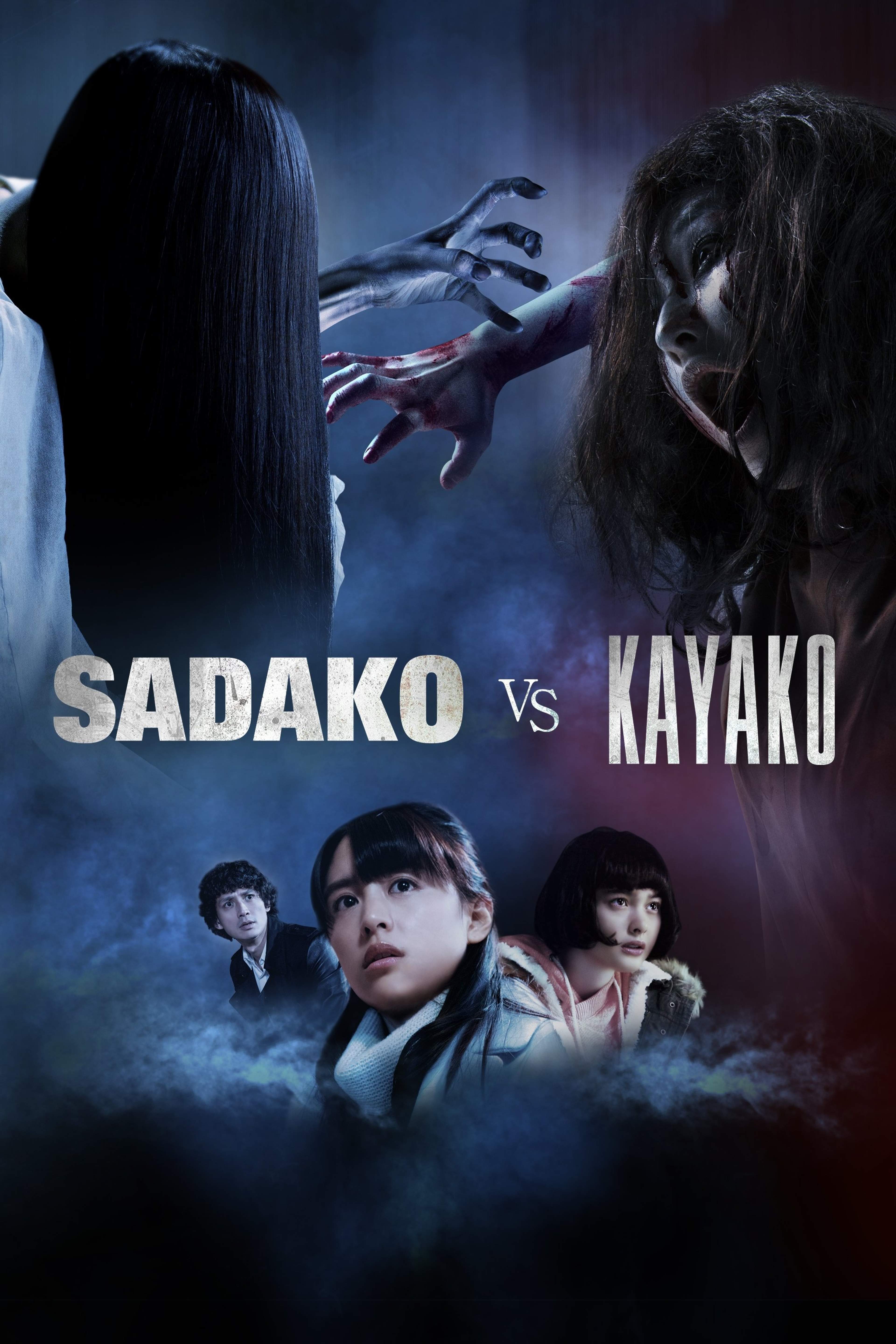 Sadako vs. Kayako