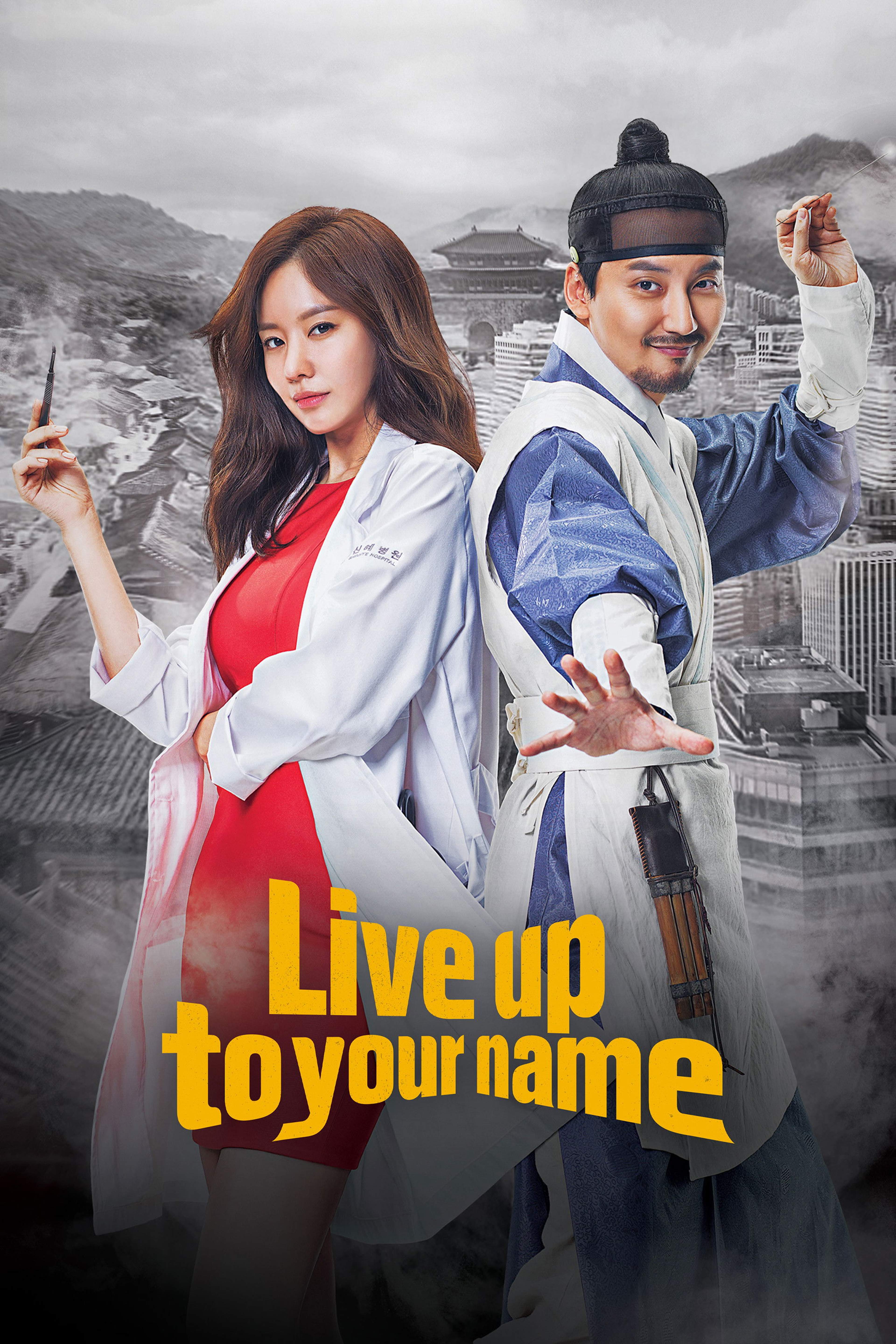 Live Up to Your Name