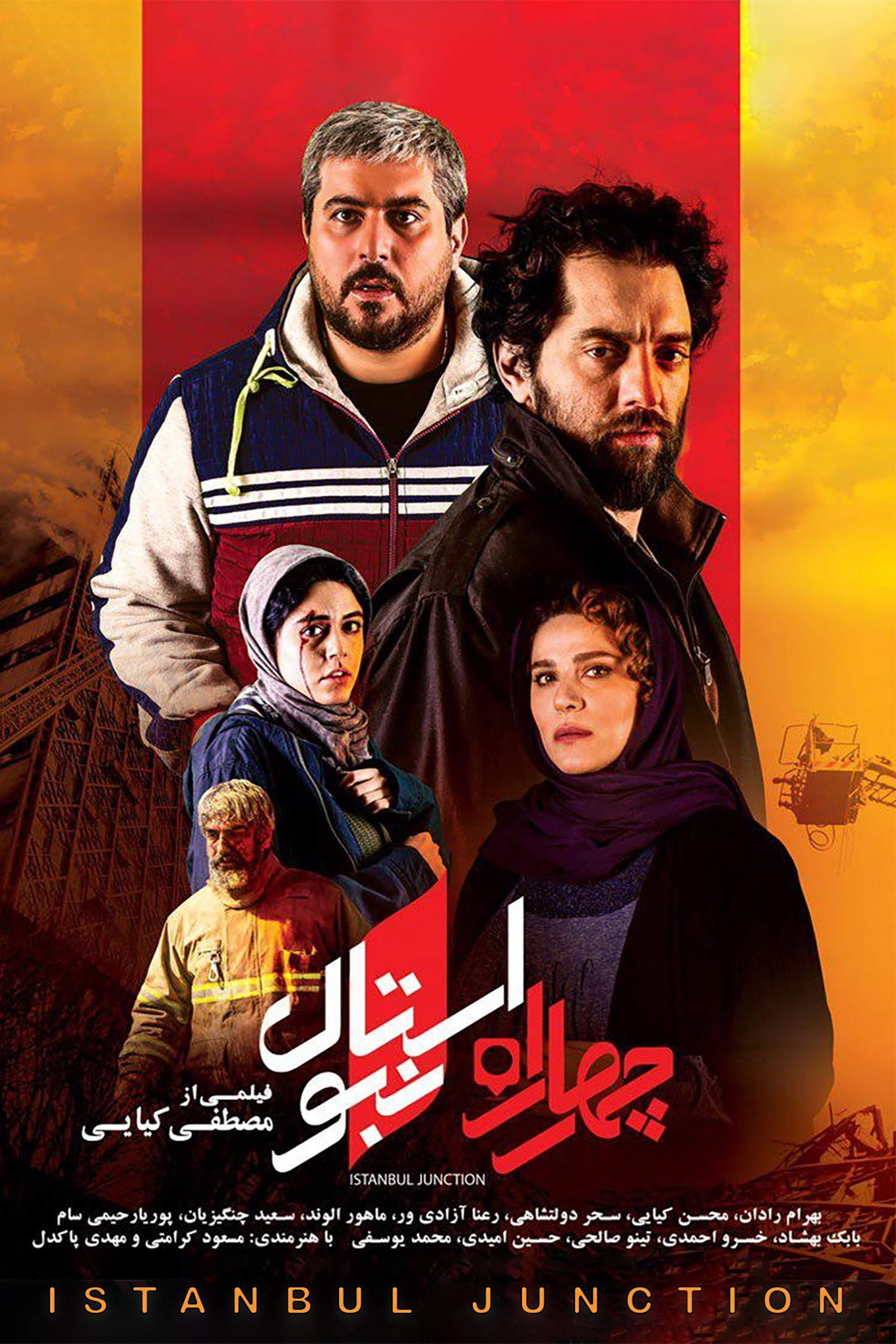 چهار راه استانبول