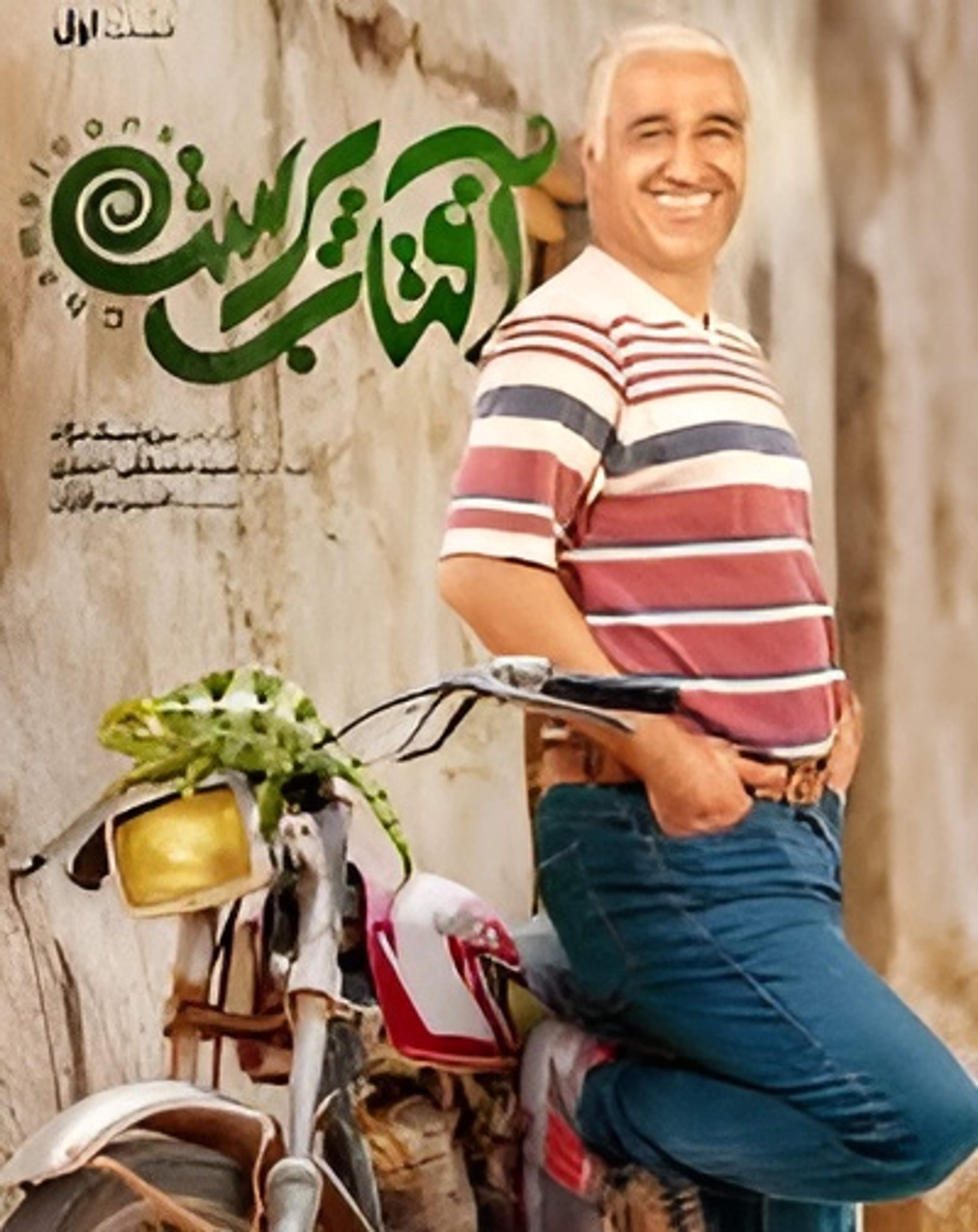 آفتاب پرست