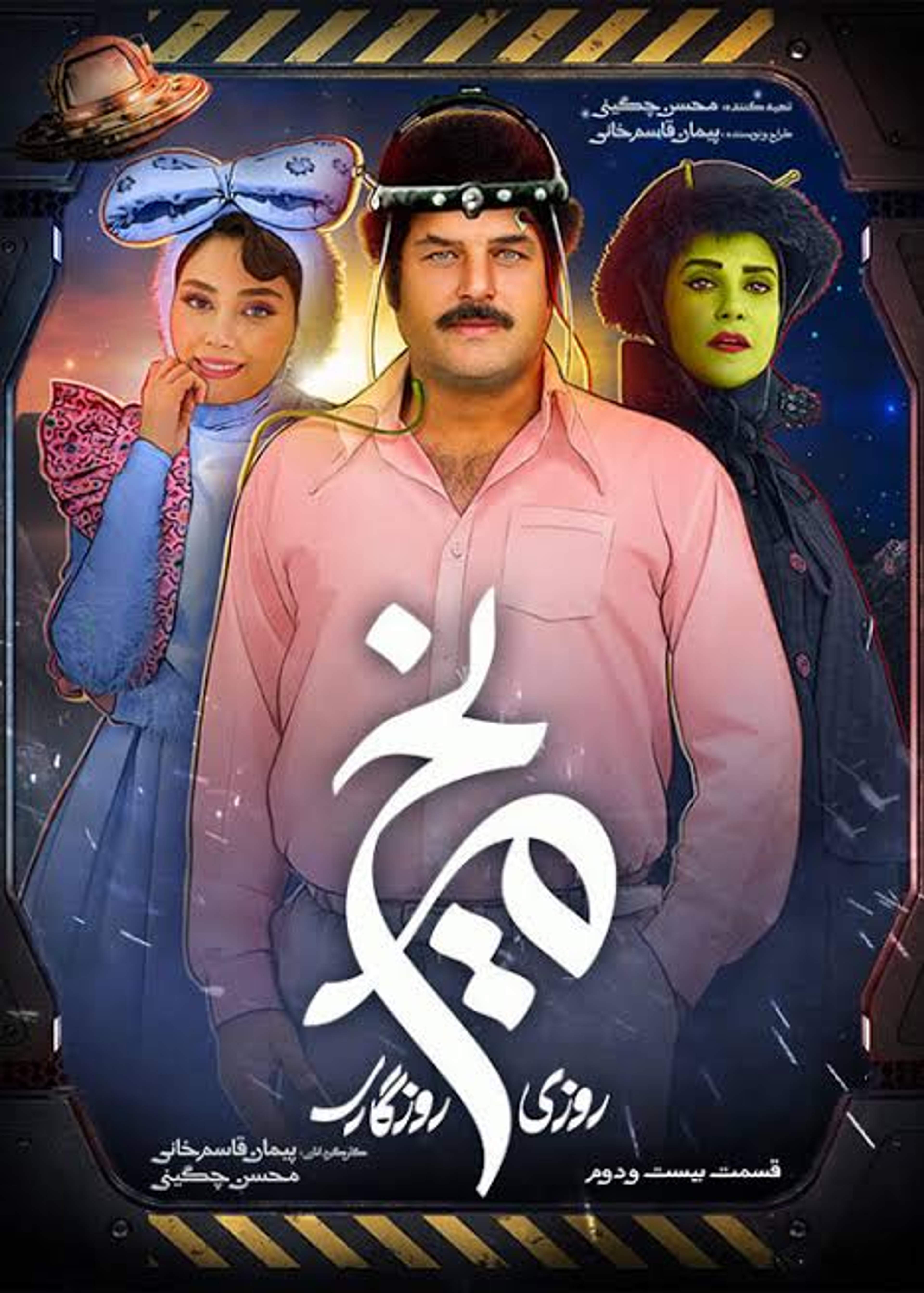 روزی روزگاری در مریخ