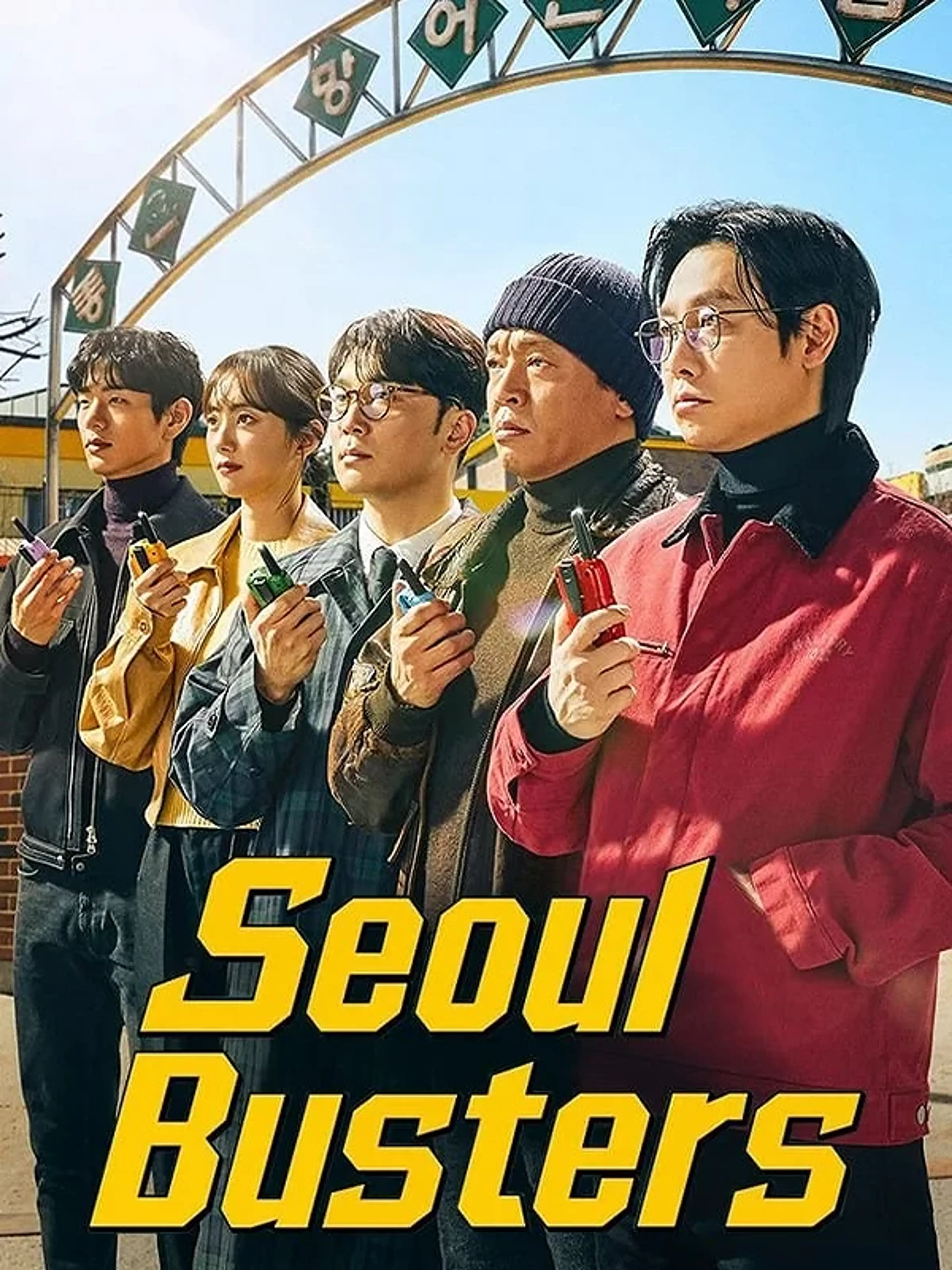 Seoul Busters