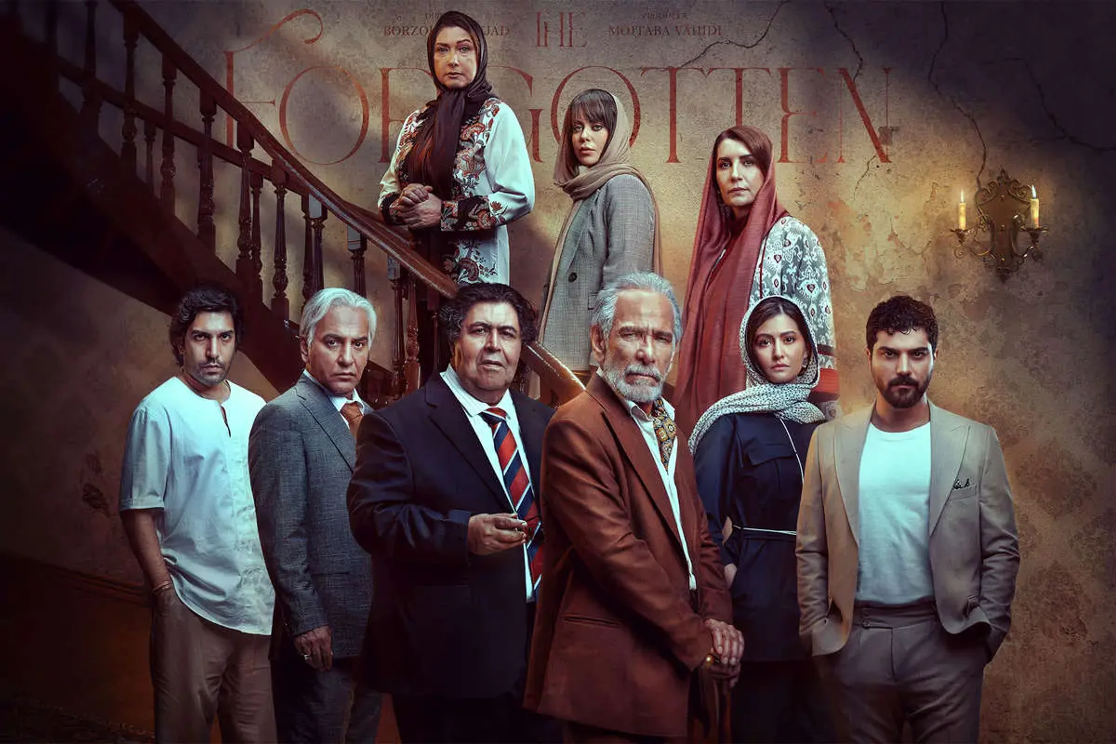 از یاد رفته