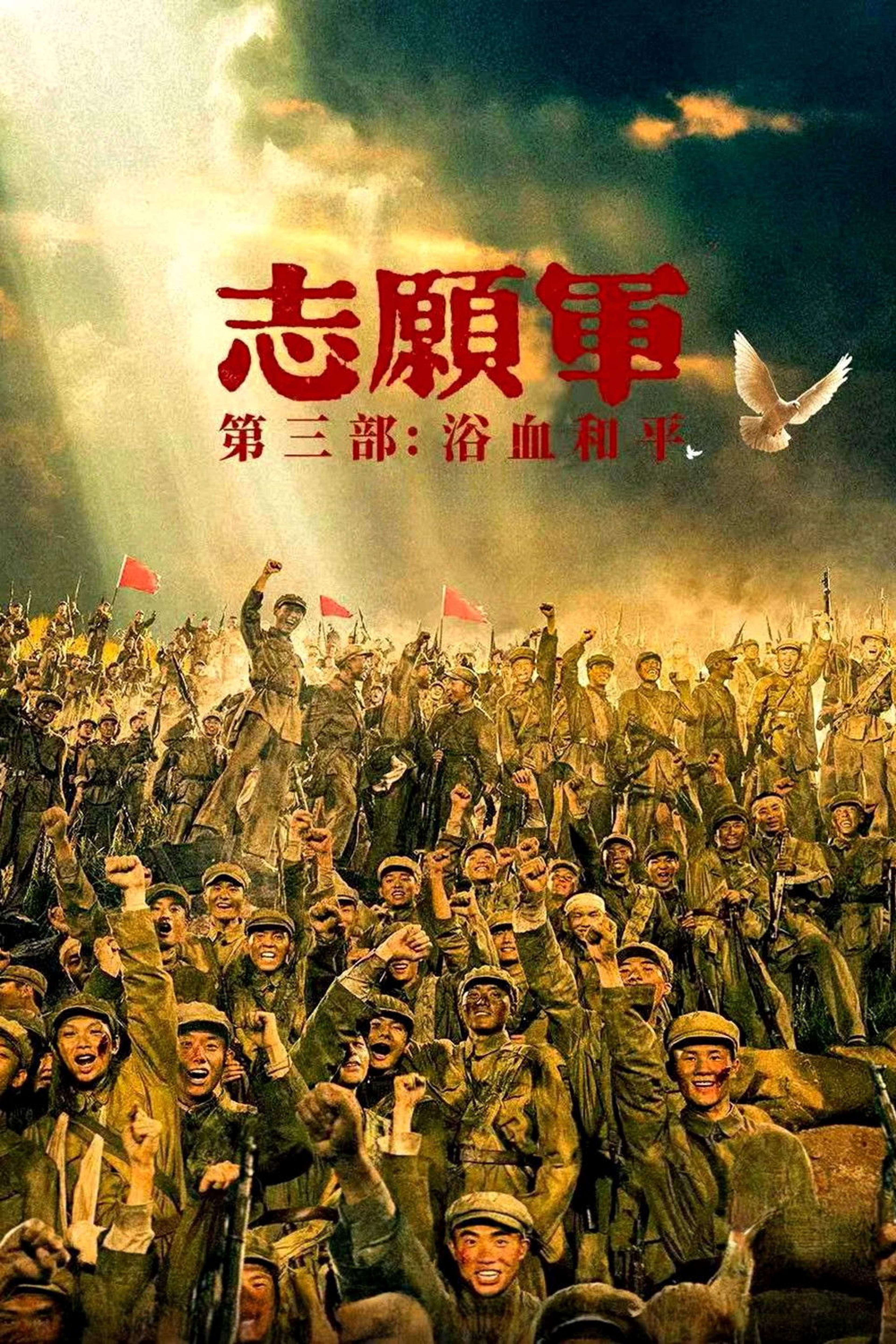 The Volunteers: Peace at Last