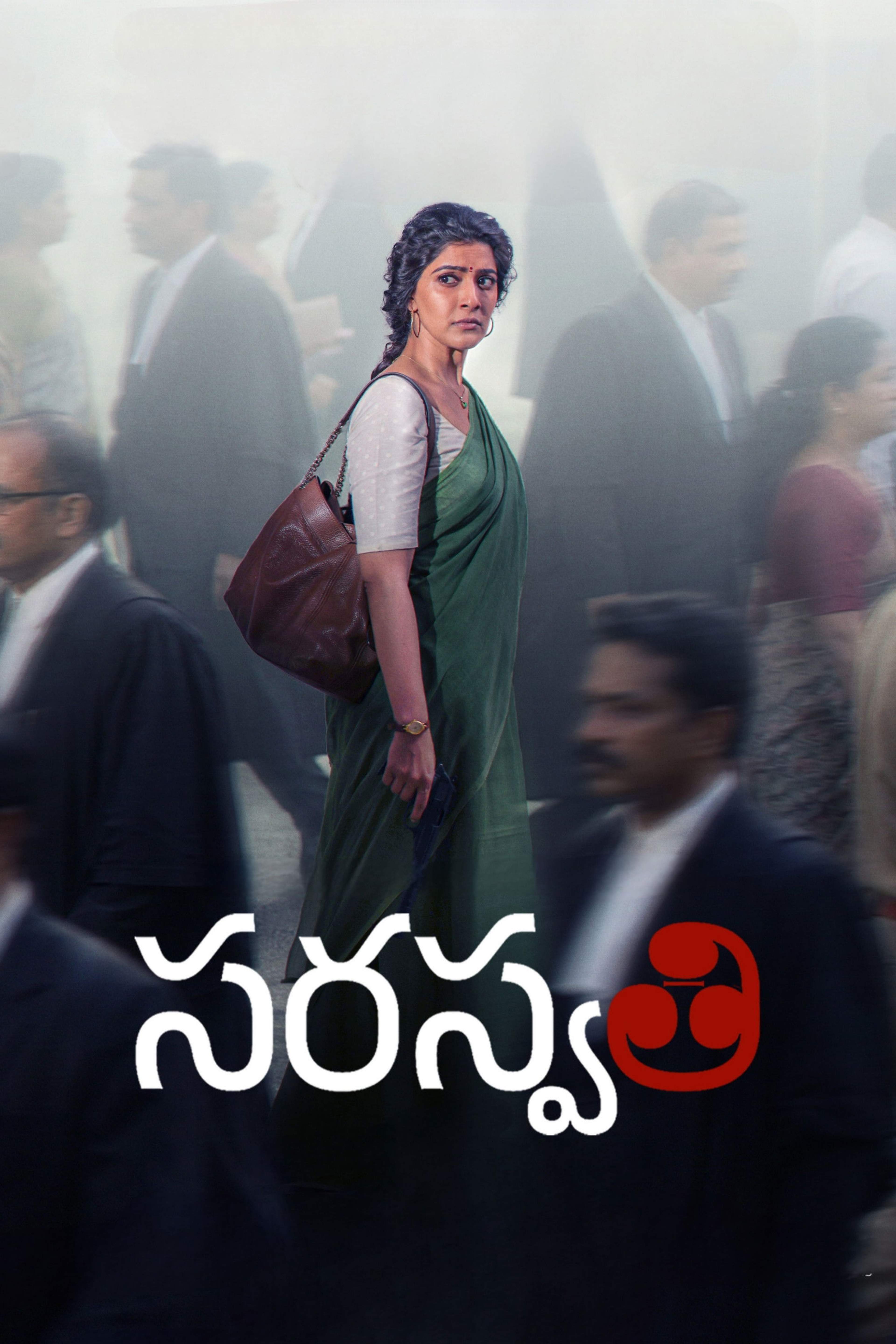 S. Saraswathi