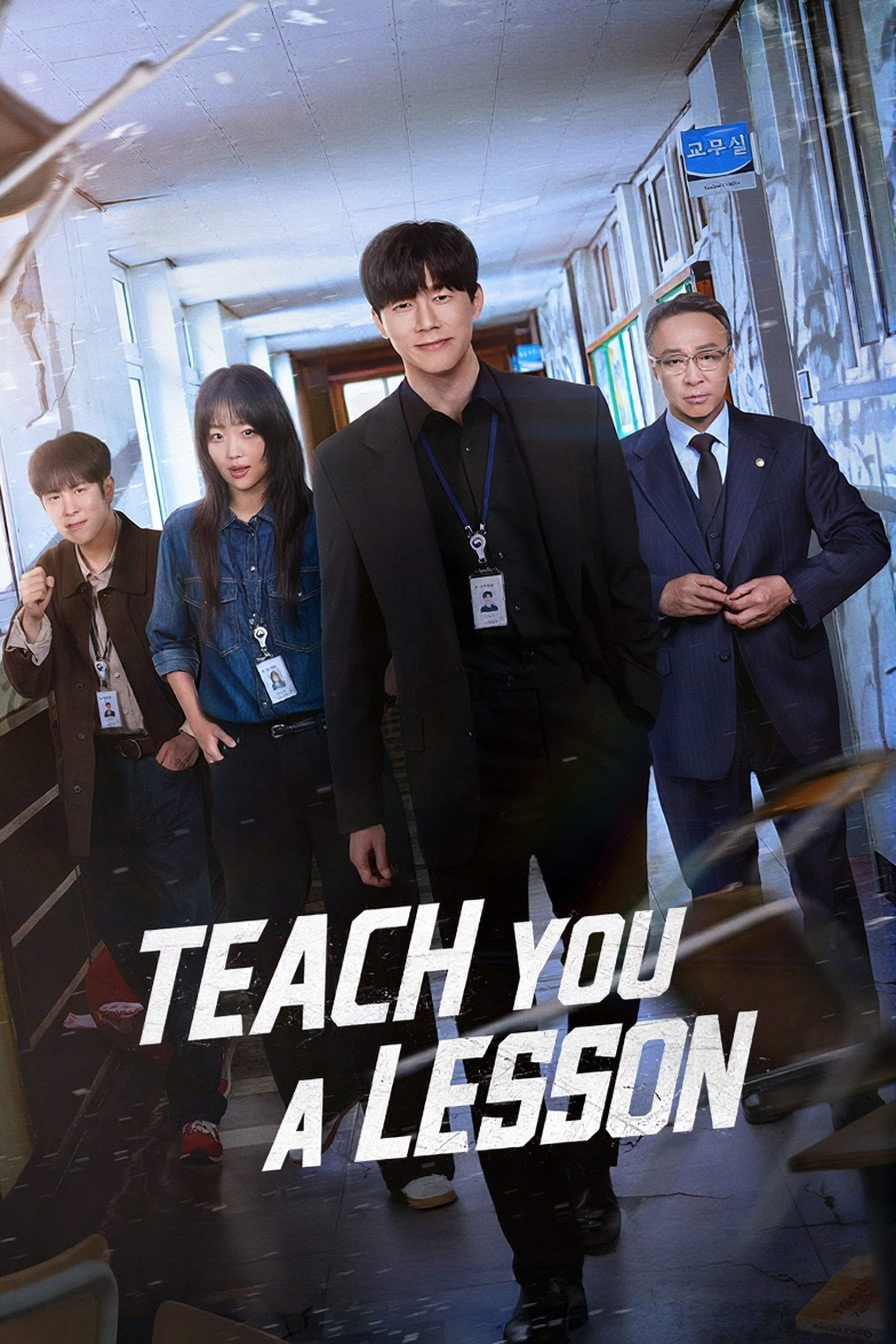Teach You a Lesson