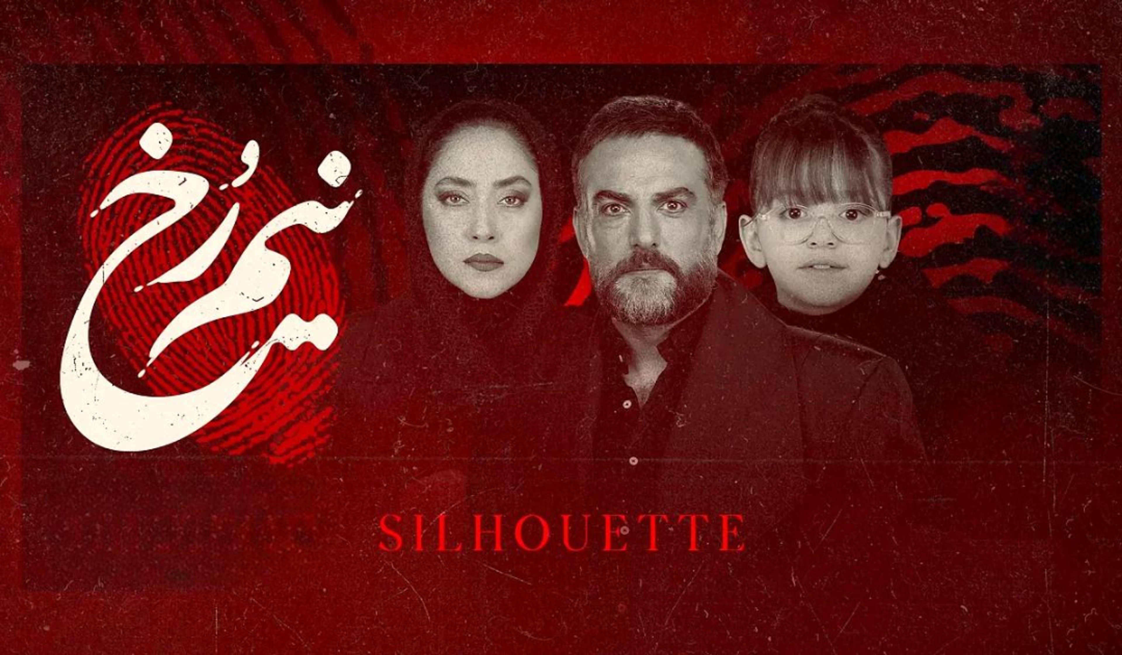نیم رخ