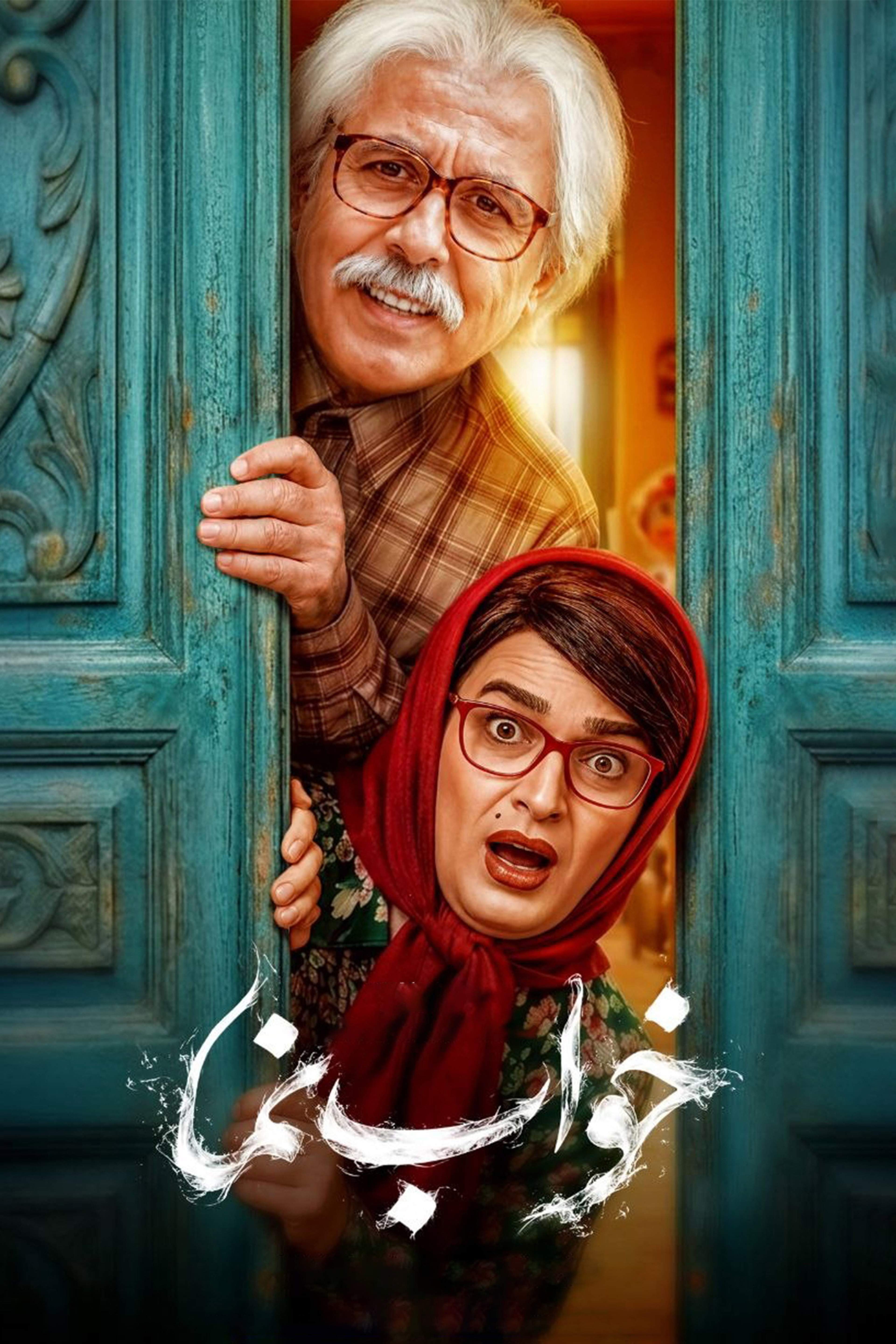 خواب نما